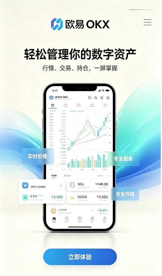 欧交易所app官网安装知识科普